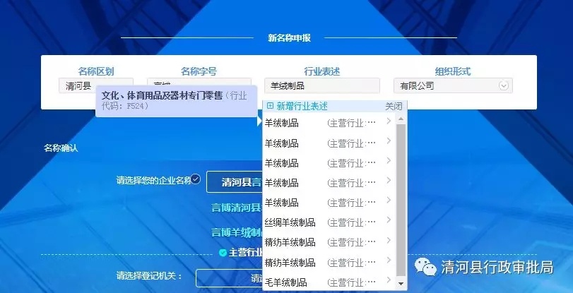 企业开办“一窗通”服务平台操作指南
