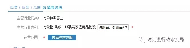 企业开办“一窗通”服务平台操作指南