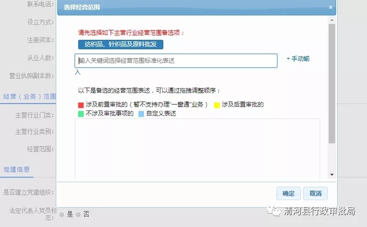 企业开办“一窗通”服务平台操作指南
