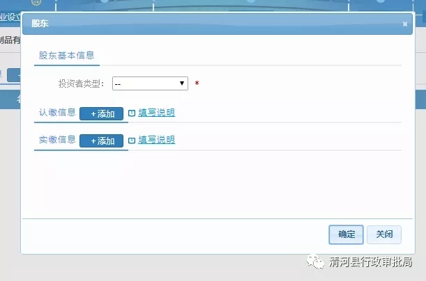 企业开办“一窗通”服务平台操作指南