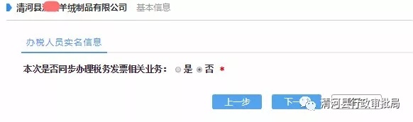企业开办“一窗通”服务平台操作指南