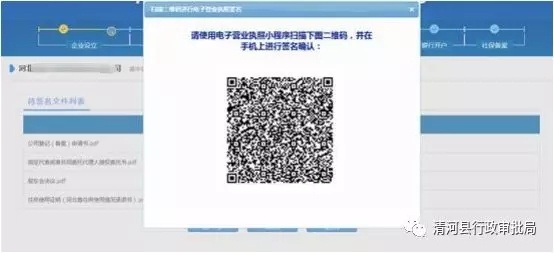 企业开办“一窗通”服务平台操作指南