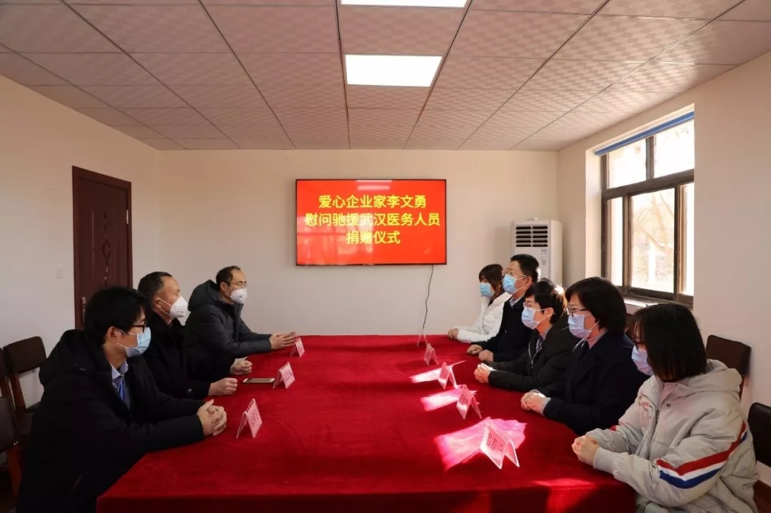 爱心企业家李文勇捐款