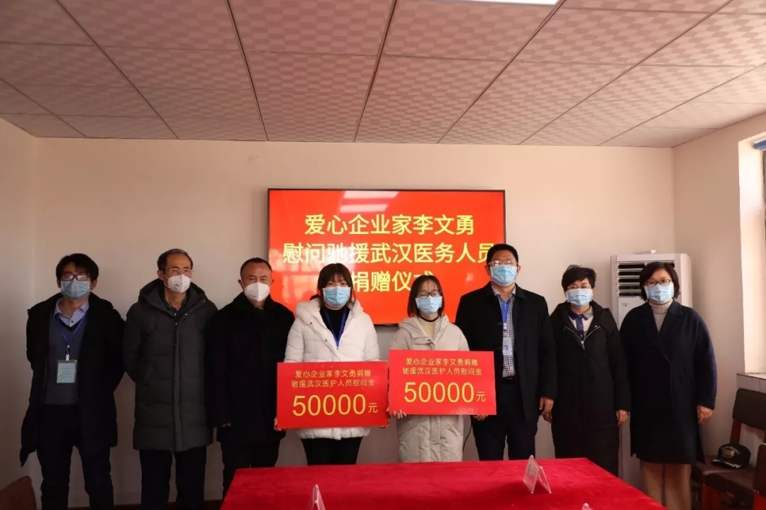 爱心企业家李文勇捐款
