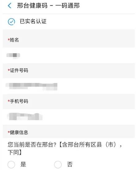 填写相关信息