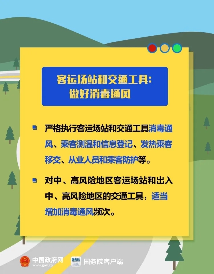 恢复交通运输有这些要求