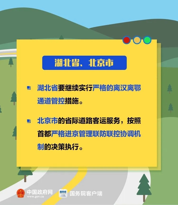 恢复交通运输有这些要求