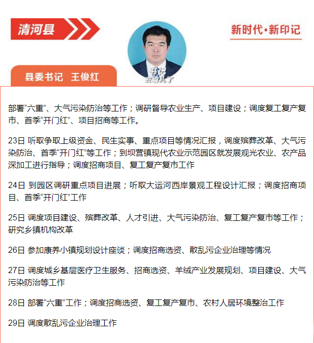 政府公开工作