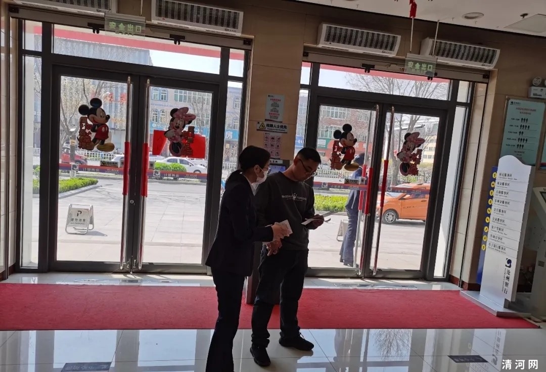 为人民 做表率 清河县委网信办、沧州银行股份有限公司清河支行联合开展网络安全和网络辟谣宣传活动