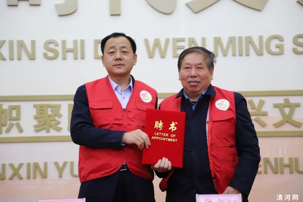 清河县志愿服务联合会正式成立！