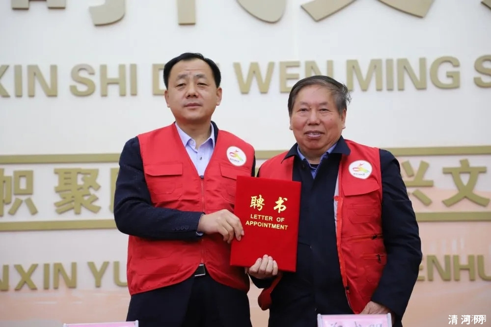 清河县志愿服务联合会正式成立！