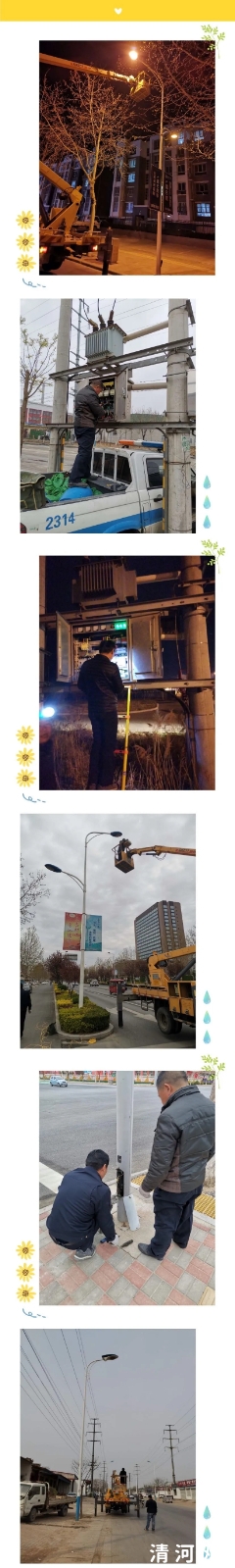 城管维修