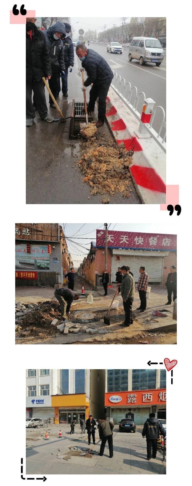 城管维修