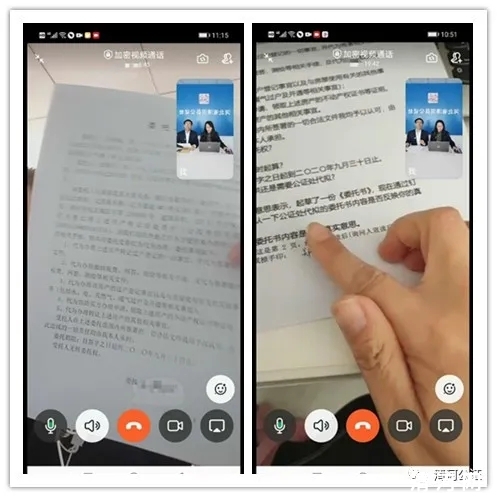 视频公证