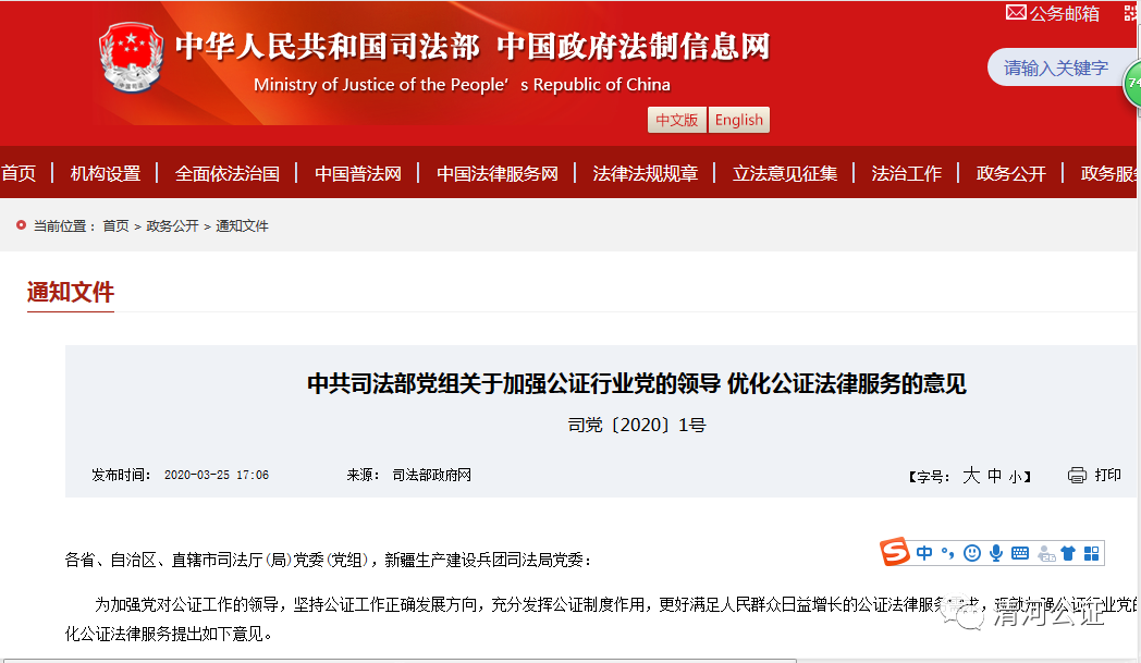 视频公证