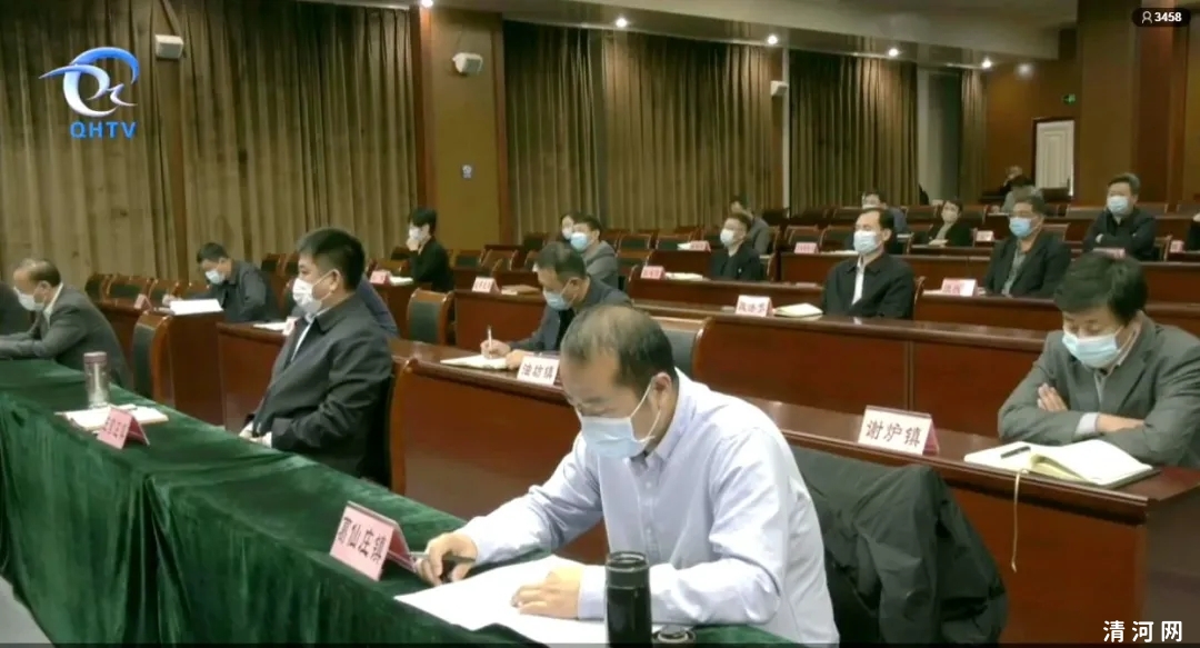 清河县殡葬改革大会