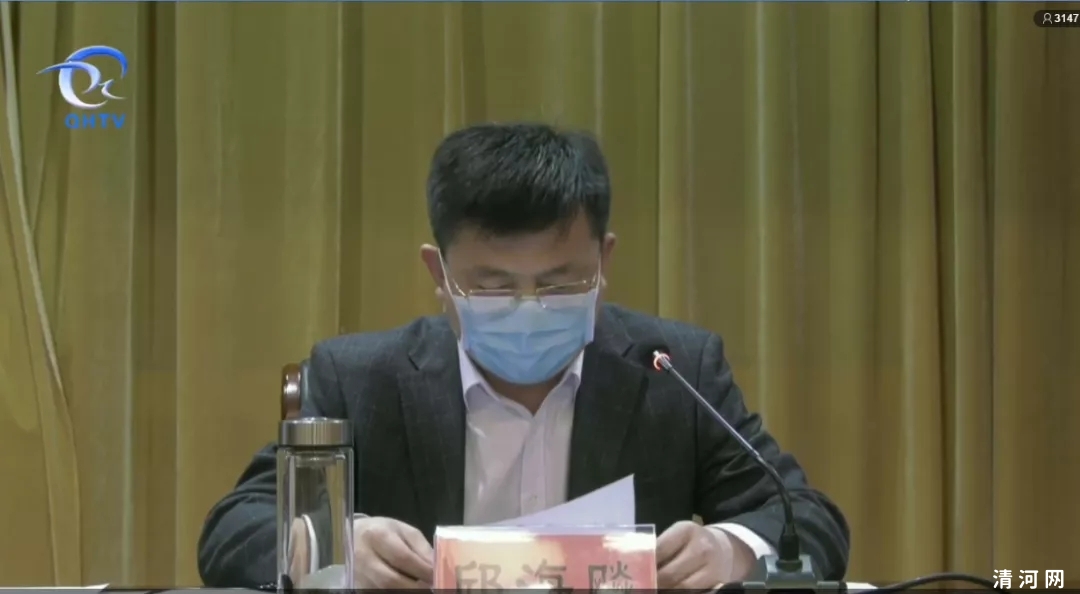 清河县殡葬改革大会