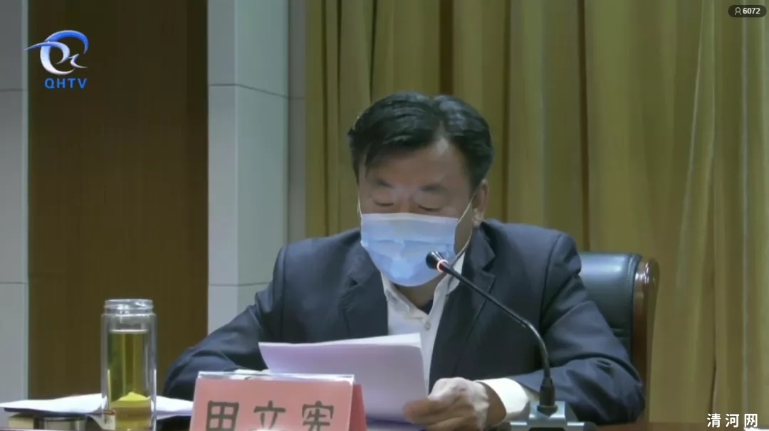 清河县殡葬改革大会