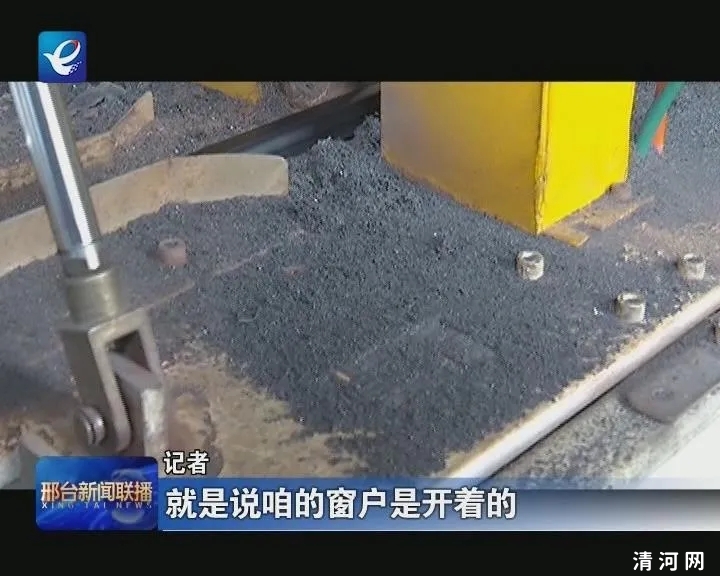 清河县一家密封件公司因治污设施使用不规范被电视台曝光