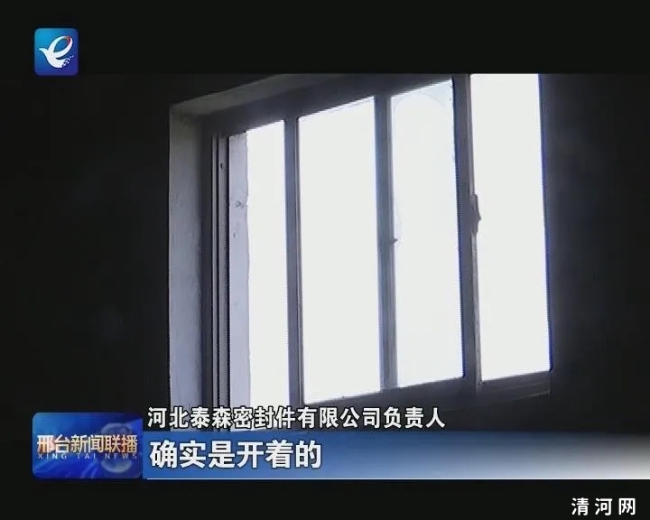 清河县一家密封件公司因治污设施使用不规范被电视台曝光
