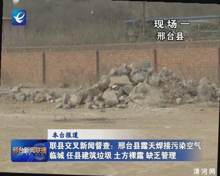 清河县一家密封件公司因治污设施使用不规范被电视台曝光
