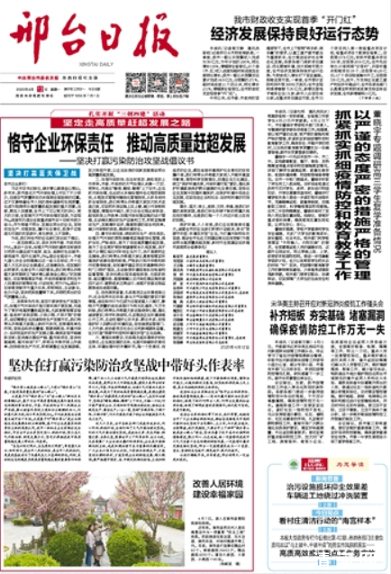 重要消息！邢台20名知名企业家联合倡议
