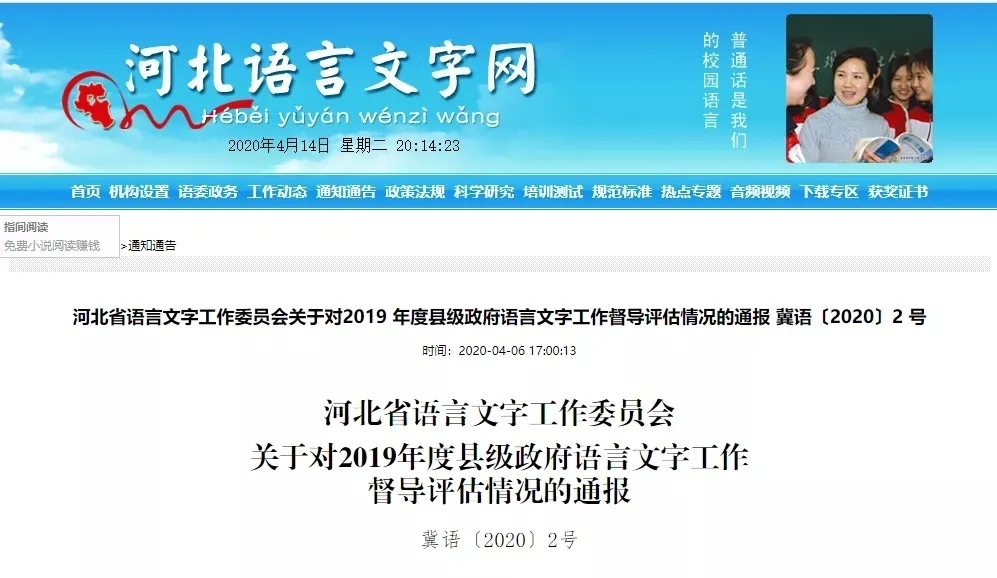 清河县在内！！成绩突出！河北15县获通报表扬