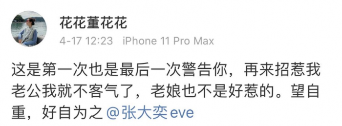淘宝天猫总裁蒋凡妻子在微博控诉张大奕