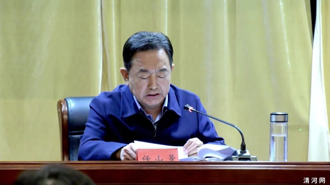 清河县 县人大系统“6+1”联动监督动员会召开