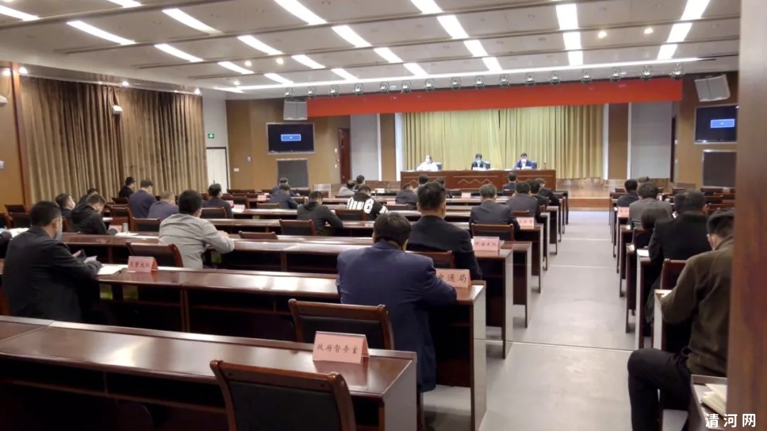 清河县召开大气污染防治攻坚专题工作会议