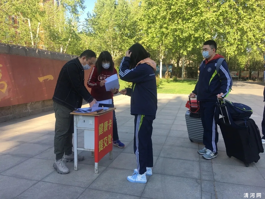 邢台开学