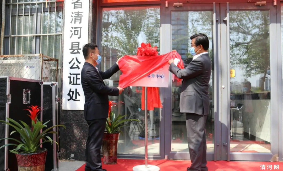 清河县公证处知识产权服务中心正式揭牌