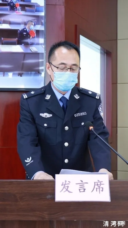 清河县公安局召开2020年全县公安工作会议