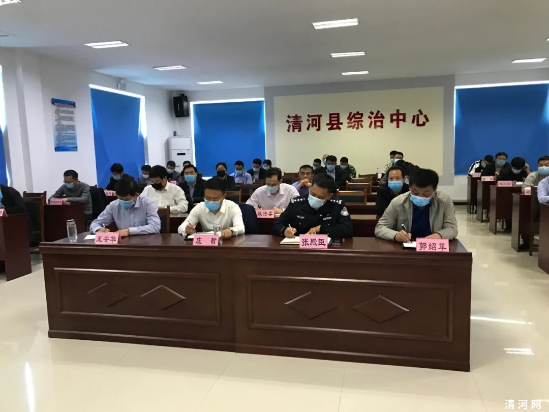 清河县对扫黑除恶专项斗争进行再强调、再安排