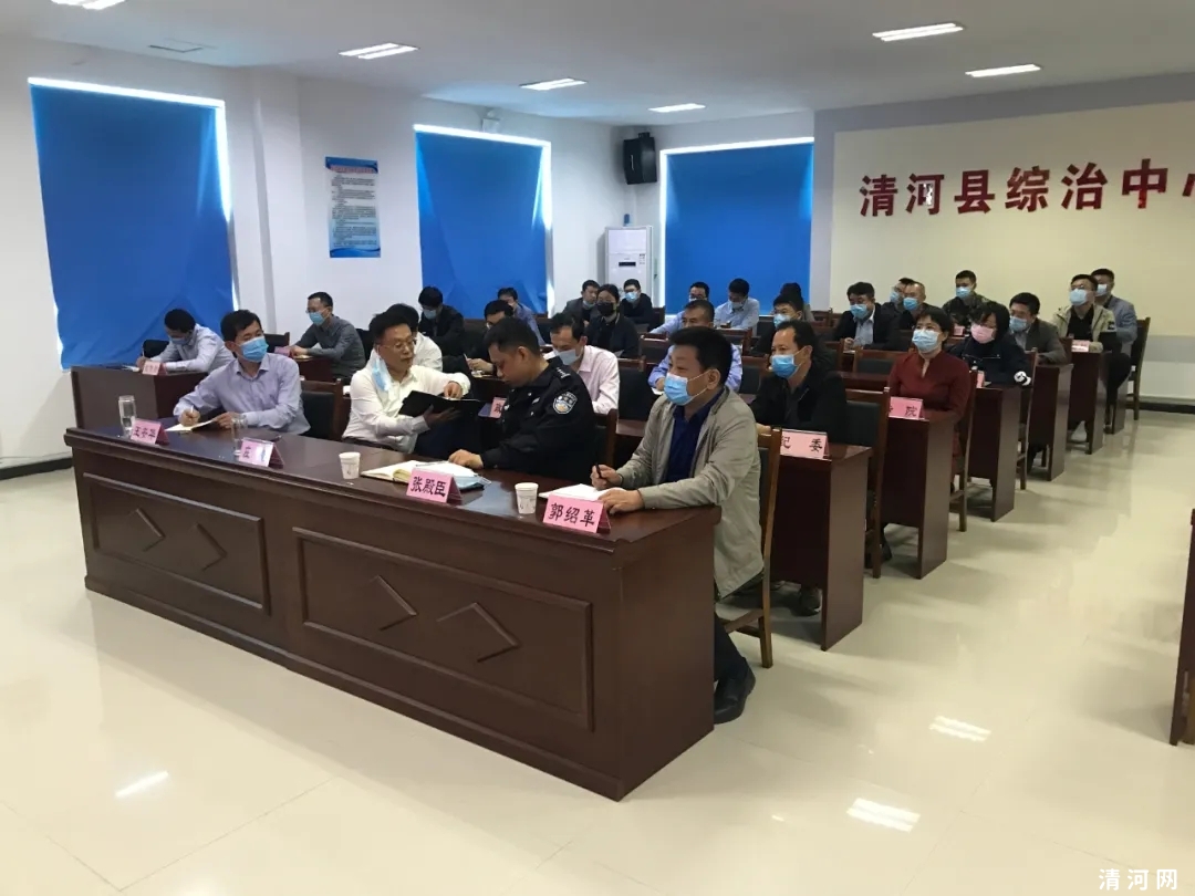 清河县对扫黑除恶专项斗争进行再强调、再安排