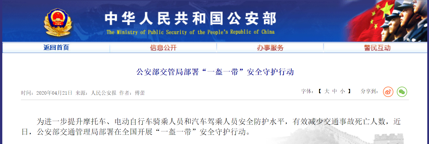 一盔一带