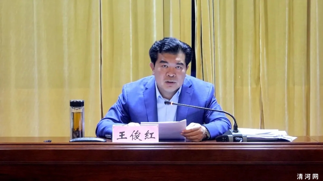 清河县关于大气污染防治和棚户区改造