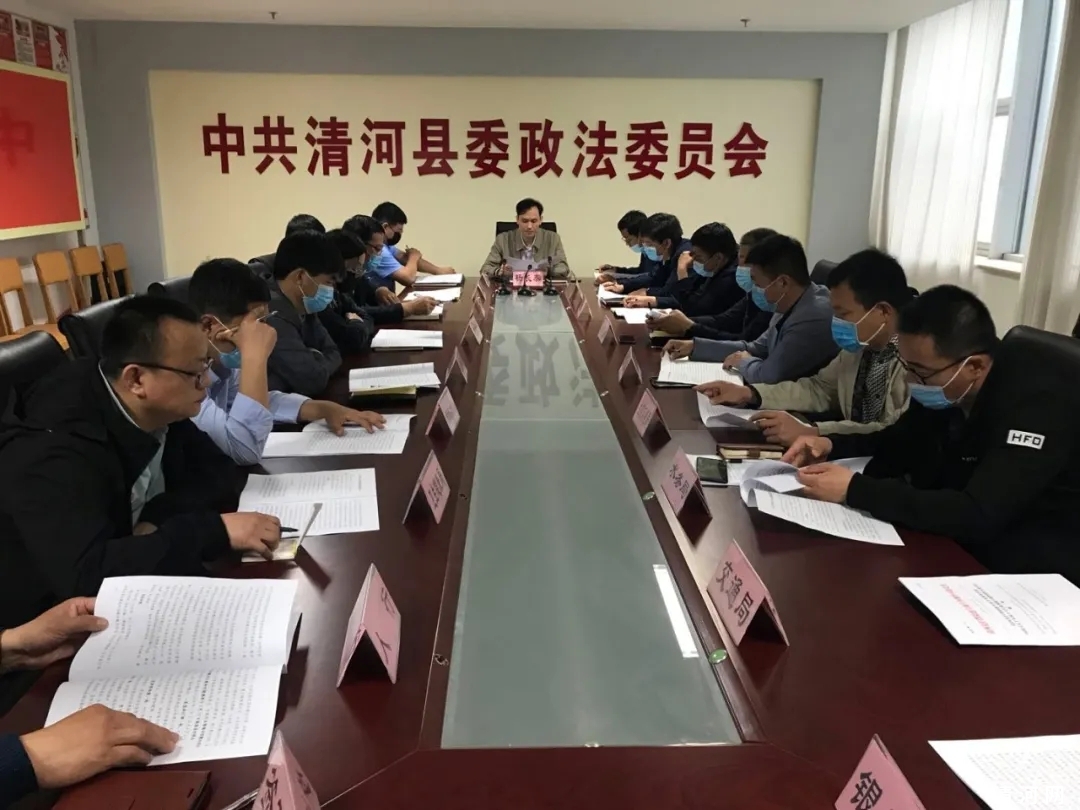 清河县安排部署扫黑除恶专项斗争重点工作。坚决按时完成“六清”行动！