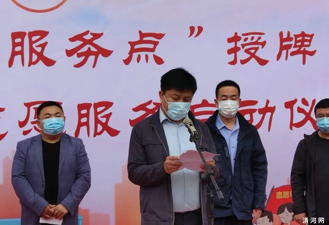 清河县“青骑志愿服务点”授牌仪式暨助力创城志愿服务启动仪式今天在县新时代文明实践中心举行