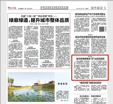 清河县：城市管理网格化“织”出美丽家园