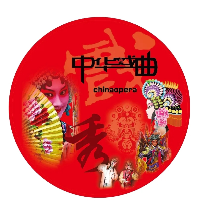 清河传统戏曲： 清河道腔