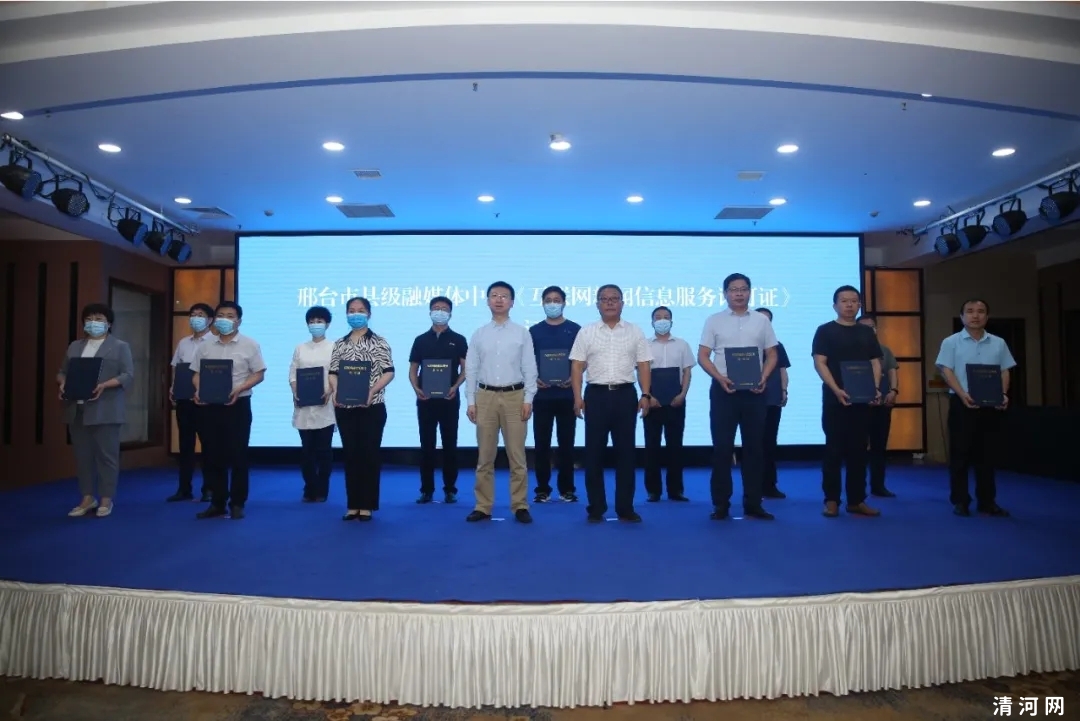 邢台市召开网络综合治理体系建设座谈会