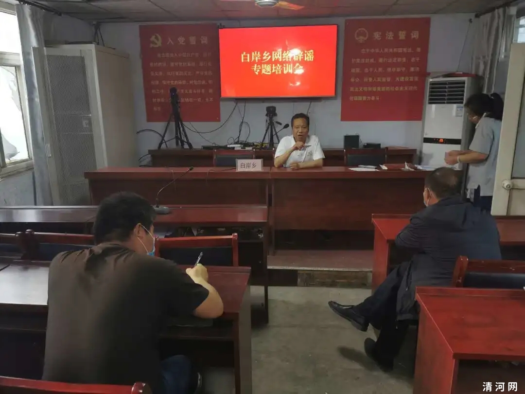 邢台县白岸乡5月份网络辟谣活动