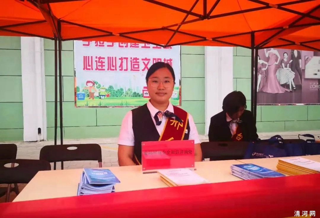 清河县委网信办联合邢台银行开展网络安全与网络辟谣活动