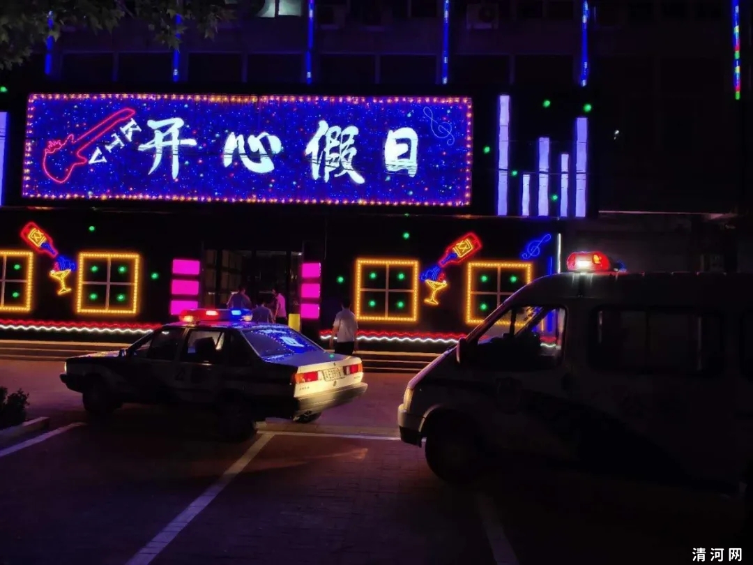 清河县公安局出动警力190余人开展第二次集中清查行动