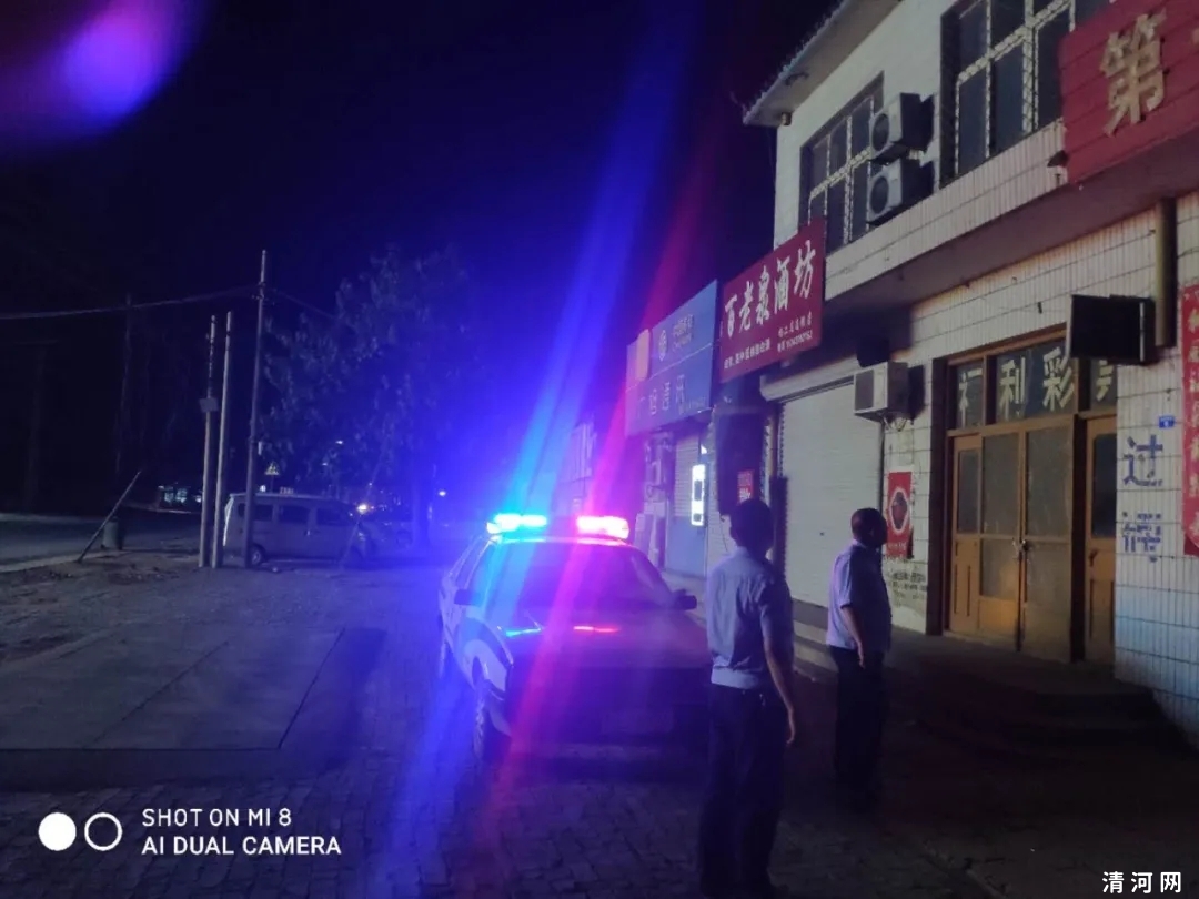 清河县公安局出动警力190余人开展第二次集中清查行动