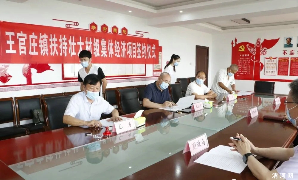 每年每村获益40000元！20个集体经济扶持村正式签约！