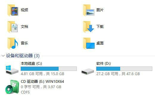 Windows10系统删除此电脑中6个文件夹的方法