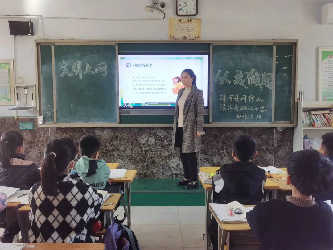 清河县召开“文明上网，从我做起”网络文明主题班会
