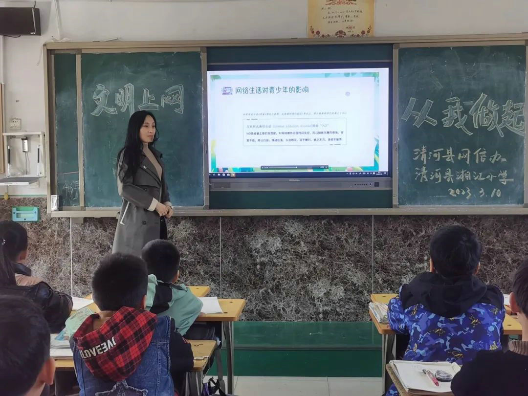 清河县召开“文明上网，从我做起”网络文明主题班会